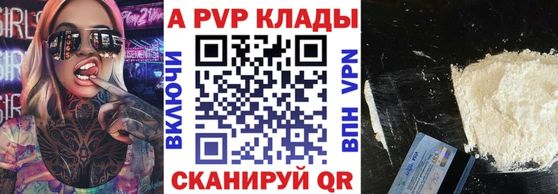 Купить где  Еманжелинск  Alfa_PVP Crystall 