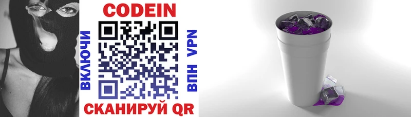 Купить где Еманжелинск Кодеин напиток Lean (лин)