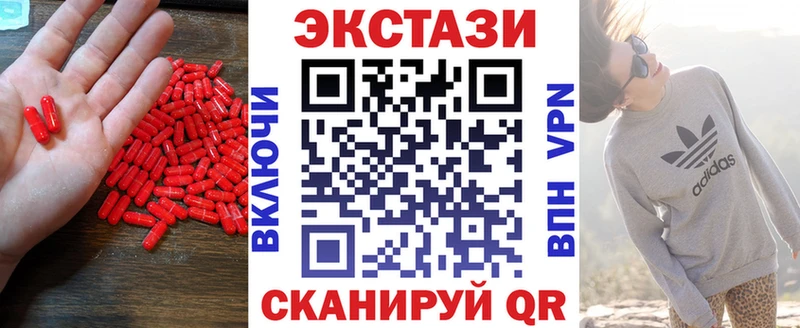 ЭКСТАЗИ круглые  Купить  Еманжелинск 