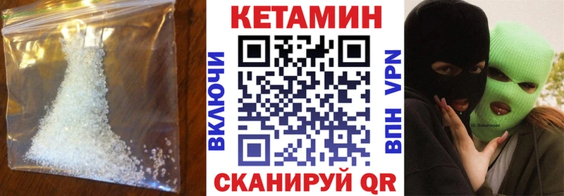 КЕТАМИН ketamine  Купить закладки  Еманжелинск 
