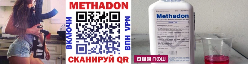 МЕТАДОН methadone  Купить где  Еманжелинск 