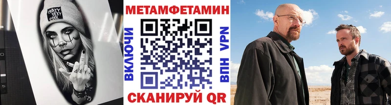 МЕТАМФЕТАМИН пудра  Купить  Еманжелинск 